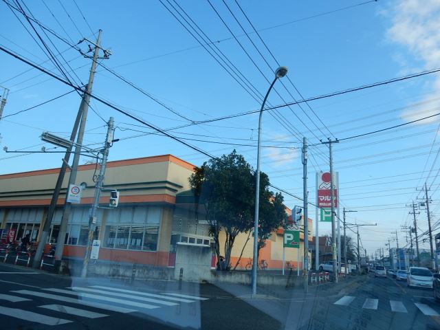 その他　スーパーマルヤ（その他）まで650m