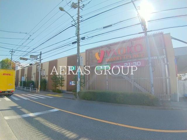 スーパー　ヤオコー 立川若葉町店（スーパー）まで662m