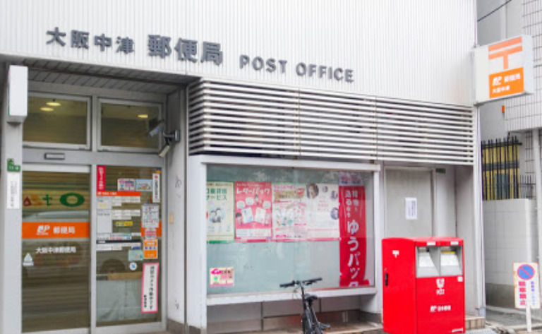 郵便局　大阪中津郵便局（郵便局）まで906m
