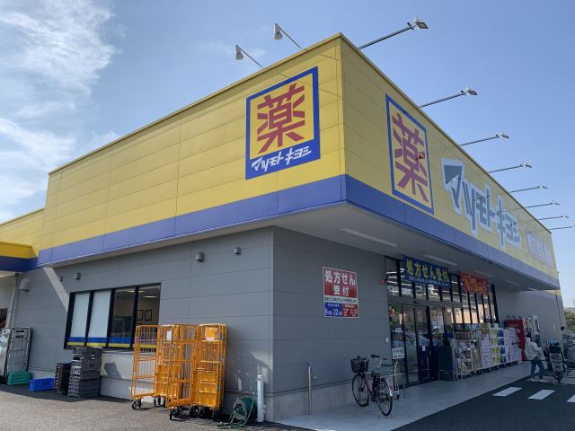 ショッピングセンター　マツモトキヨシ　名東新宿店（ショッピングセンター）まで530m