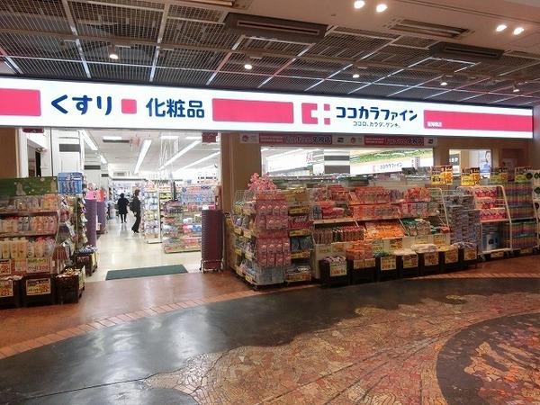 ドラックストア　ココカラファイン南海堺店（ドラッグストア）まで1487m