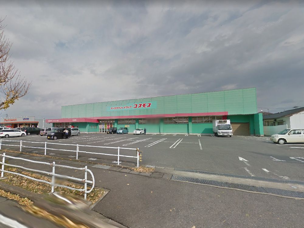 ドラックストア　ディスカウントドラッグ コスモス 大村店（ドラッグストア）まで168m
