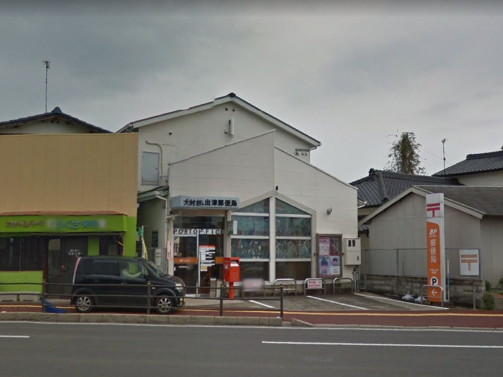 郵便局　大村杭出津郵便局（郵便局）まで379m
