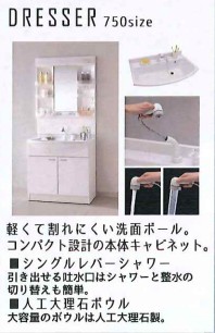 洗面設備　完成パース