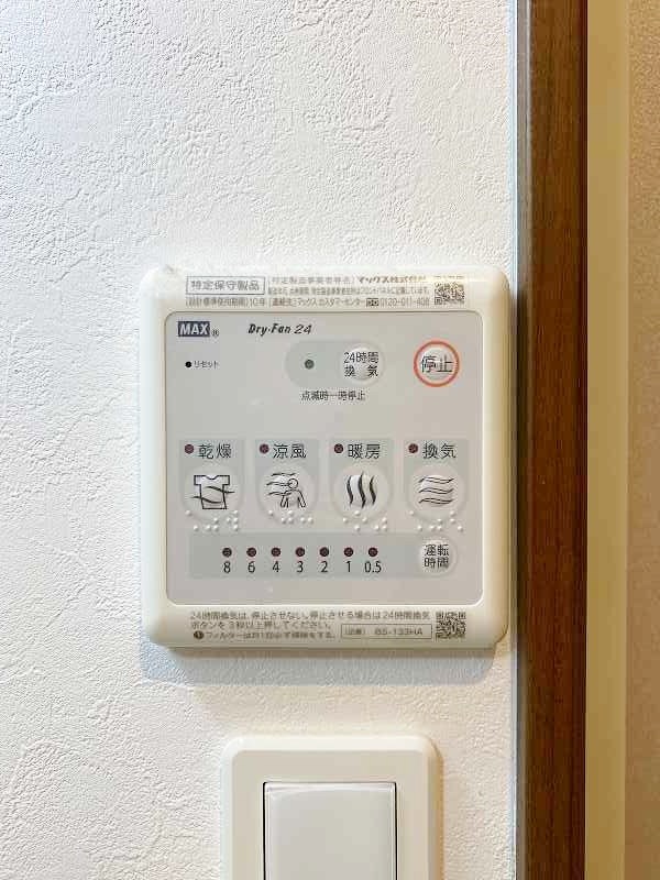 その他設備　★浴室乾燥機(暖房・涼風機能)★