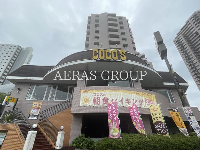 飲食店　ココス 千住堀切橋店（飲食店）まで759m