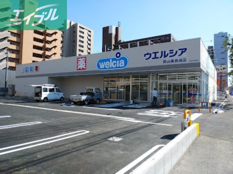 ドラックストア　ウエルシア岡山東島田店（ドラッグストア）まで294m
