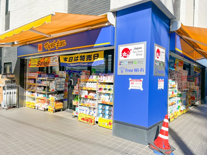 ドラックストア　マツモトキヨシ（ドラッグストア）まで338m