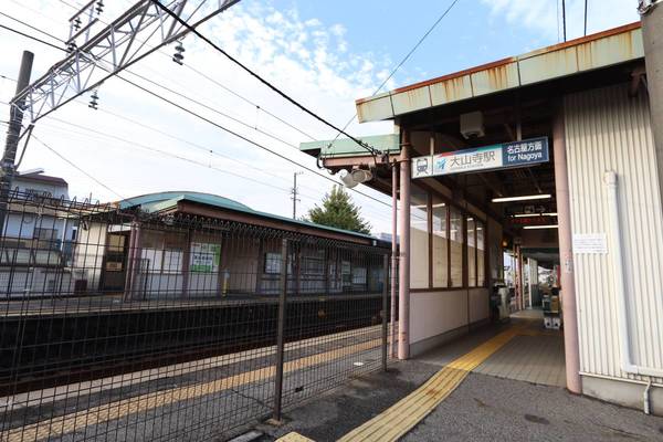 その他　大山寺駅（その他）まで230m
