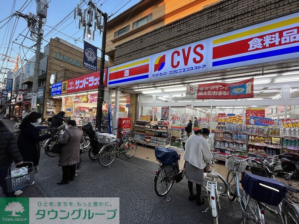 ドラックストア　サンドラッグ（ドラッグストア）まで590m