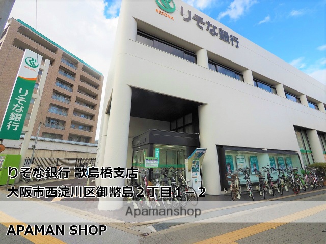 銀行　（株）りそな銀行／歌島橋支店（銀行）まで252m