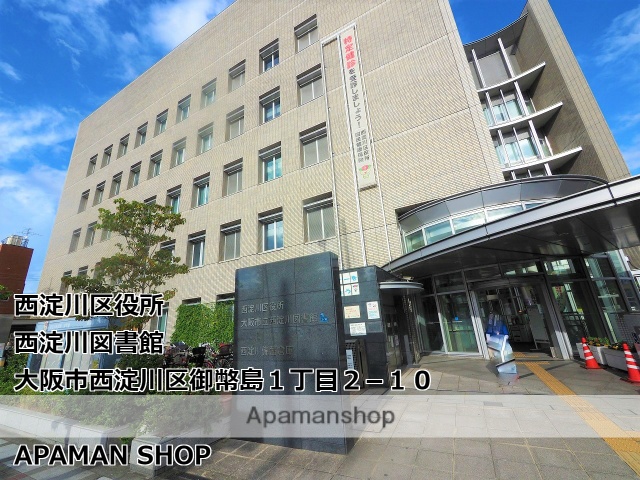 役所　西淀川区役所（役所）まで284m