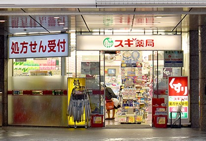 ドラックストア　スギ薬局西新宿医大前店（ドラッグストア）まで366m