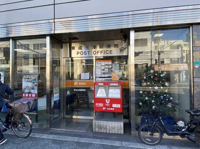 郵便局　東成玉津郵便局（郵便局）まで240m