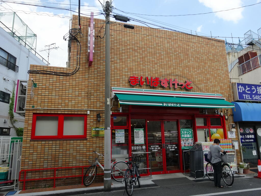 スーパー　まいばすけっと矢口2丁目店（スーパー）まで210m