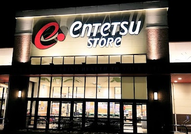 スーパー　遠鉄ストア　菊川店（スーパー）まで989m