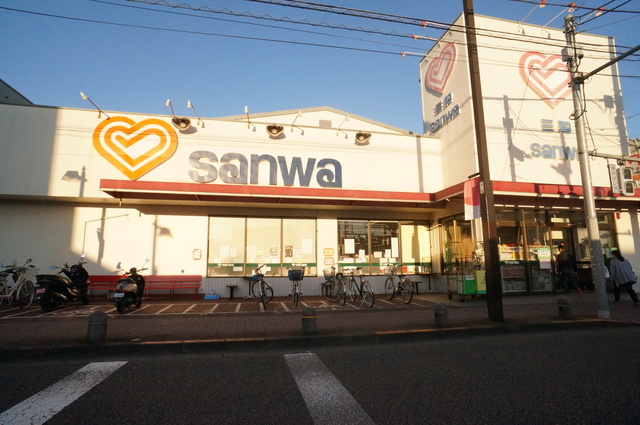 スーパー　sanwa栄通り中町店（スーパー）まで638m