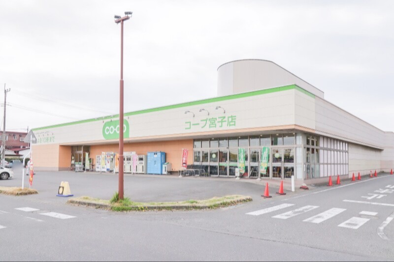 スーパー　コープ宮子店（スーパー）まで933m