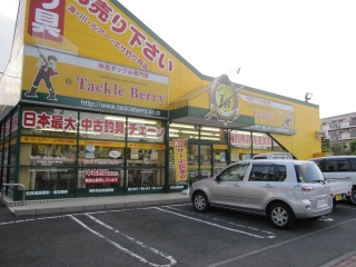 その他　タックルベリーさいたま埼大通り店（その他）まで250m