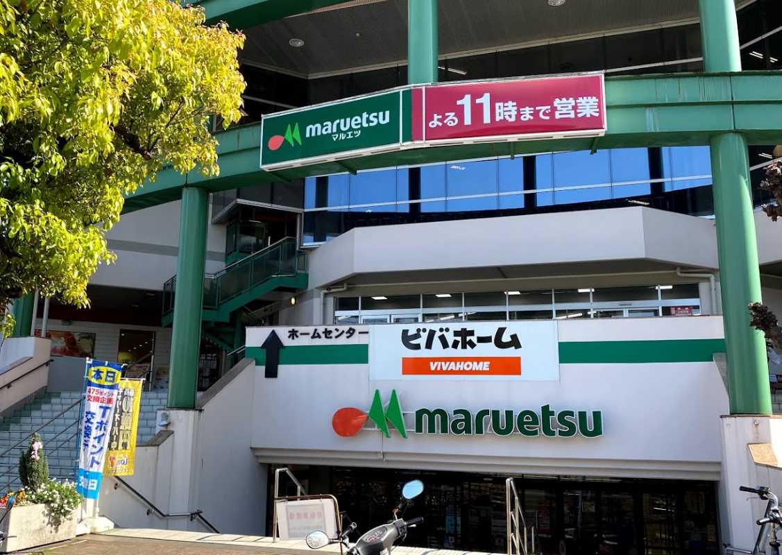 スーパー　マルエツ 川崎宮前店（スーパー）まで449m
