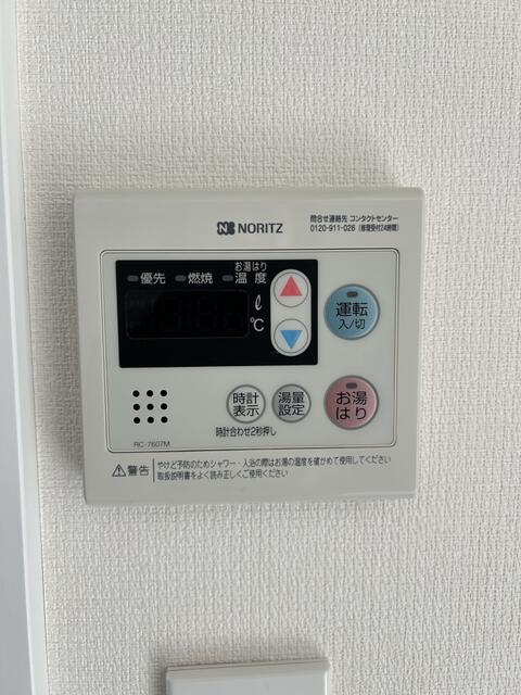 その他設備　給湯スイッチです