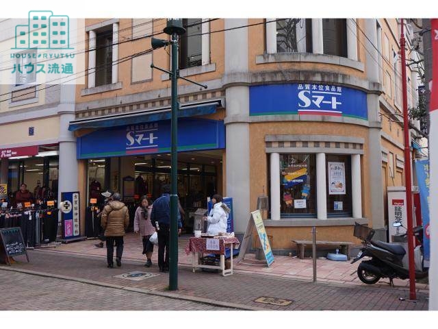 スーパー　Sマート新大工店（スーパー）まで421m