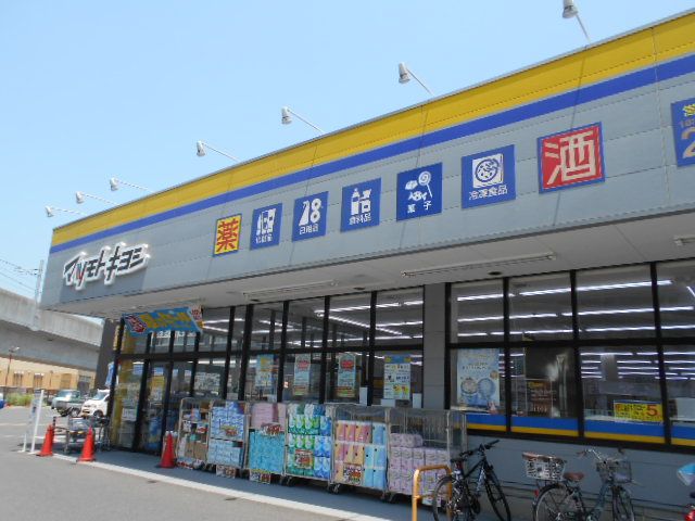 ドラックストア　マツモトキヨシ 三郷中央駅前店（ドラッグストア）まで1282m