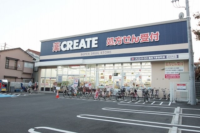 ドラックストア　クリエイトＳ・Ｄ鶴見下野谷町店（ドラッグストア）まで92m