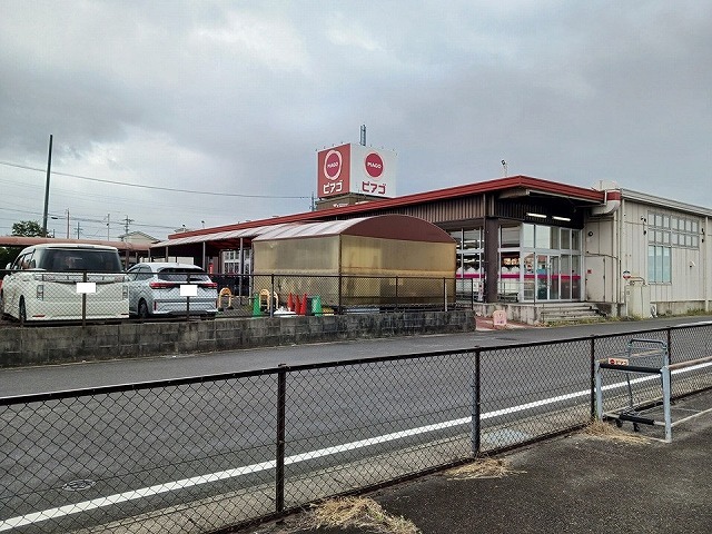 スーパー　ピアゴ（スーパー）まで550m