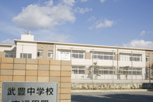 中学校　武豊町立武豊中学校（中学校）まで1210m
