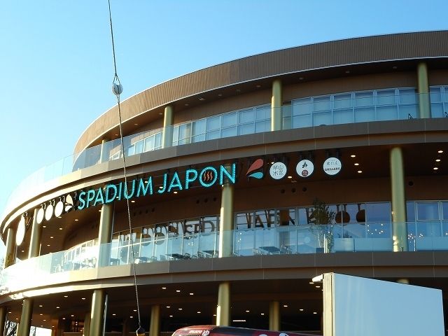 その他　スパジアムジャポン（その他）まで650m