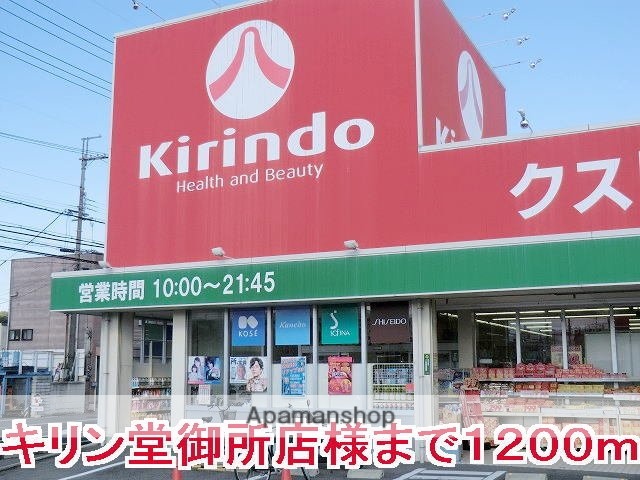 中学校　御所市立大正中学校（中学校）まで2021m