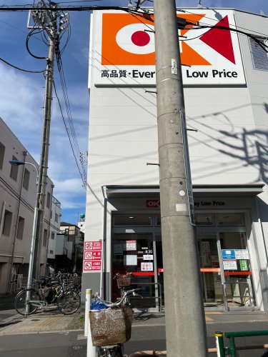 スーパー　オーケー 十条店（スーパー）まで528m