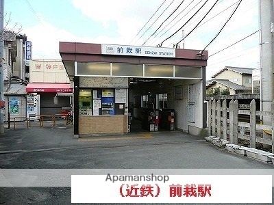 その他　近鉄前栽駅（その他）まで480m