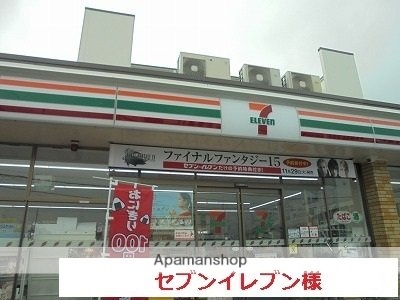 その他　セブンイレブン（その他）まで650m