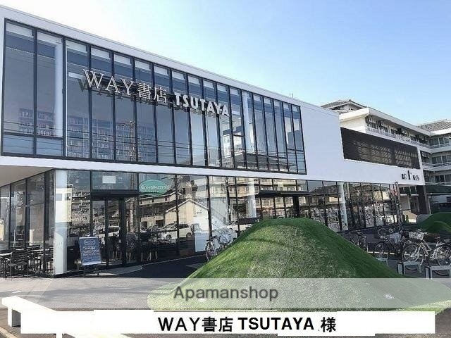 その他　ツタヤ（その他）まで1700m