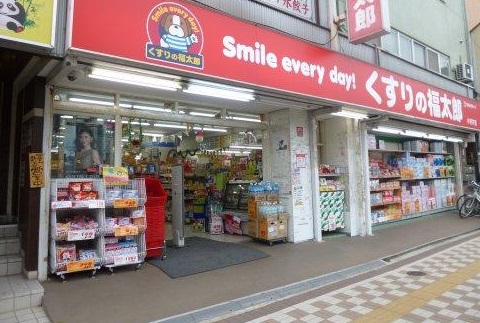 ドラックストア　くすりの福太郎 小村井店（ドラッグストア）まで610m