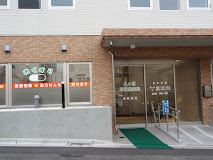 ドラックストア　久が原至誠堂薬局（ドラッグストア）まで728m