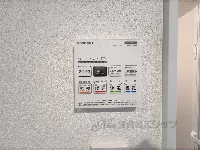 その他設備　浴室乾燥機