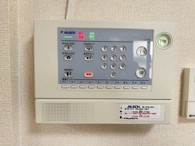 セキュリティ　ホームセキュリティ（ALSOK）