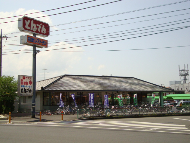 その他　和食レストランとんでん座間店（その他）まで1107m