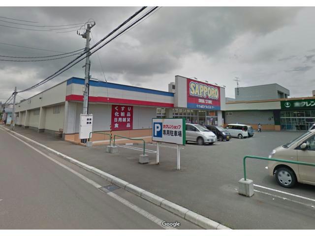 ドラックストア　サツドラ七飯店（ドラッグストア）まで548m