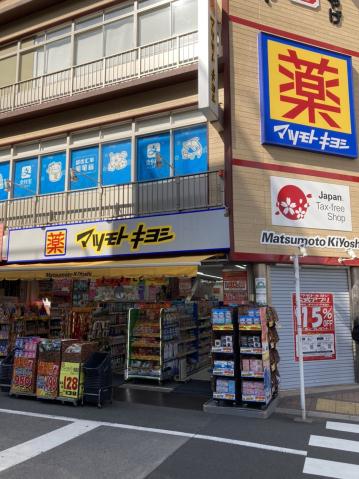 ドラックストア　マツモトキヨシ（ドラッグストア）まで316m