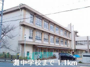中学校　灘中学校（中学校）まで1062m