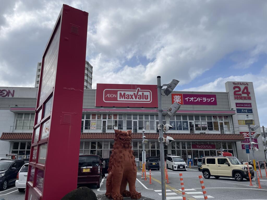 スーパー　マックスバリュ牧志店（スーパー）まで1089m