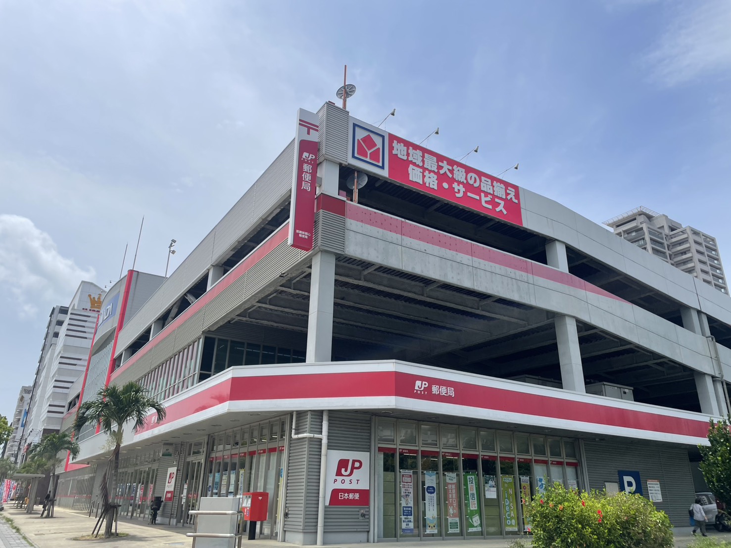 郵便局　那覇新都心郵便局（郵便局）まで734m