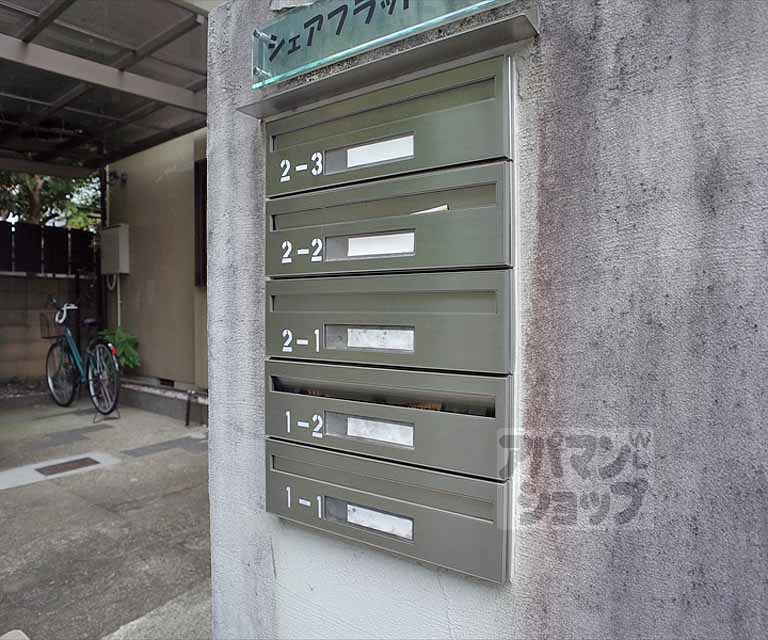 その他共有部分