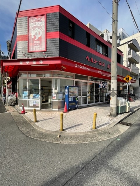 その他　ヘルシー温泉タテバ（その他）まで189m