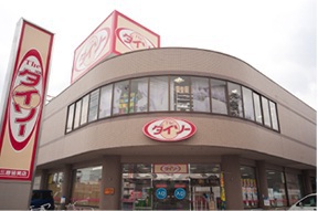 その他　ザ・ダイソー三原皆実店（その他）まで345m