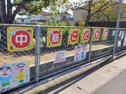 幼稚園・保育園　中筋こども園（幼稚園・保育園）まで900m
